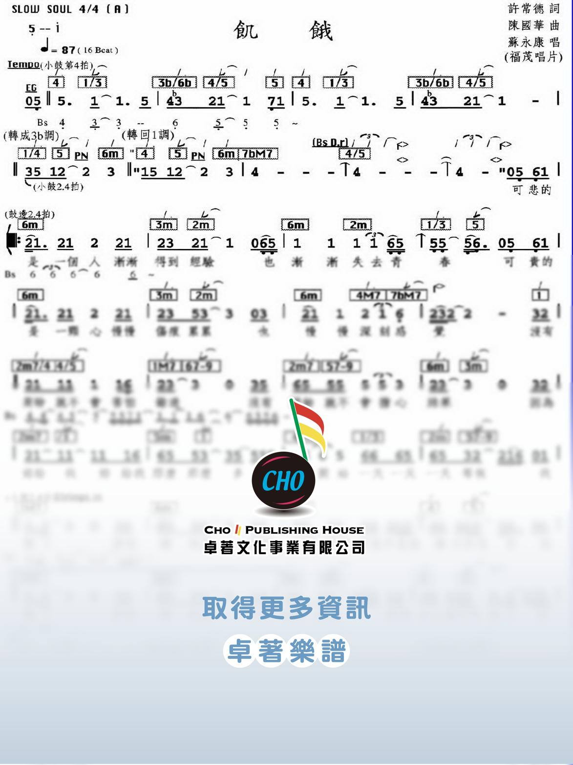 飢餓